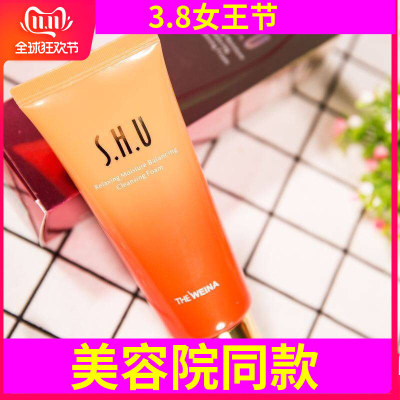 丝慧妤莹润调理洁面泡沫韩国维娜正品化妆品卸妆洗面奶洁面乳