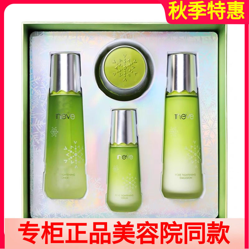 维娜化妆品控油套盒补水保湿