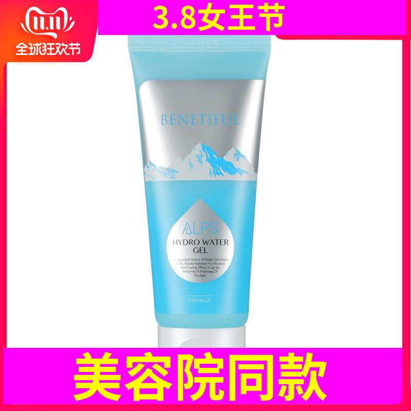 维娜化妆品蓓霓芬阿尔贝斯活泉水凝露专柜正品补水保湿舒缓提亮批