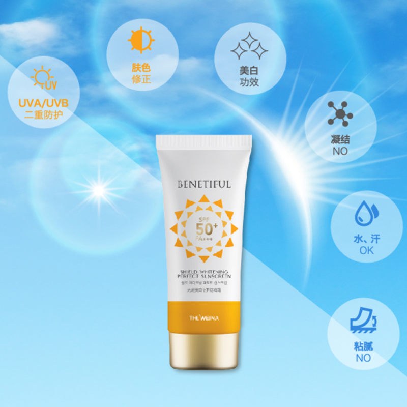 维娜化妆品蓓霓芬无暇美白倍护防晒霜SPF50+PA+++正品防晒霜