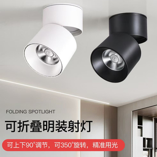 明装吸顶轨道折叠30W防眩射灯餐厅咖啡店2700K3500K酒吧可调节