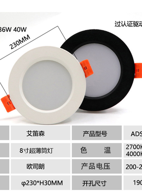30W防眩超薄防水嵌入式孔灯筒射灯2700K3500K4500K5000K5500K5700