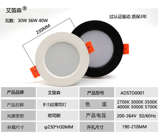 30W防眩超薄防水嵌入式 孔灯筒射灯2700K3500K4500K5000K5500K5700