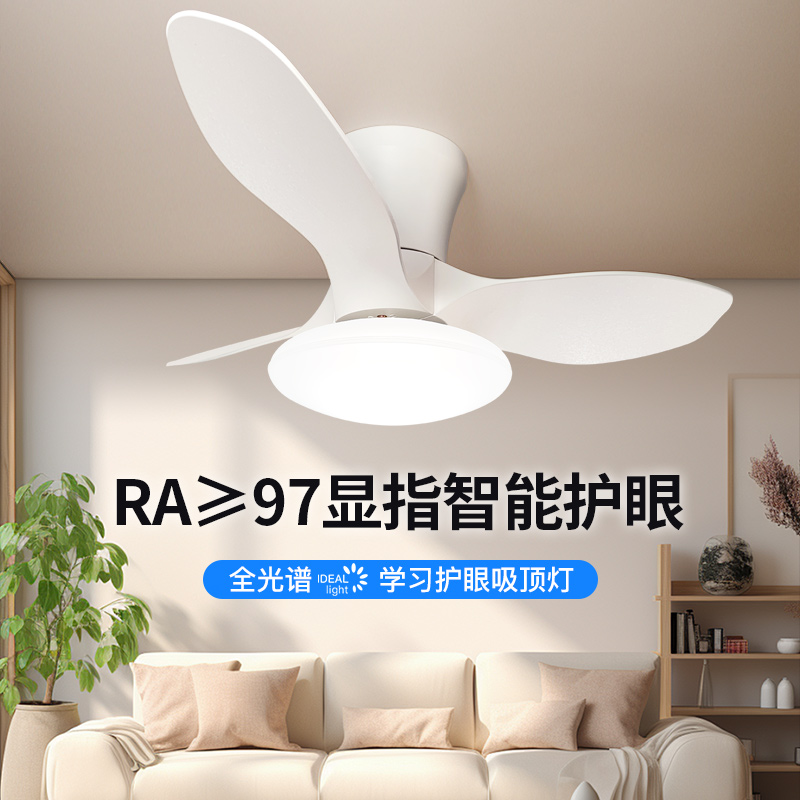 网红智能奶油风风扇灯简约吸顶吊扇灯卧室餐厅家用护眼风扇灯一体