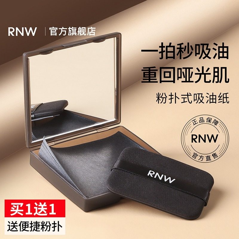 rnw如薇吸油纸便携式面部去油清爽不吸水去脸油纸张柔韧适用男女,家装主材,其它类瓷砖,淘宝优惠券,粉丝福利购,淘宝优惠卷