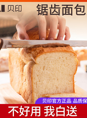 贝印蛋糕专用烘焙三明治面包刀