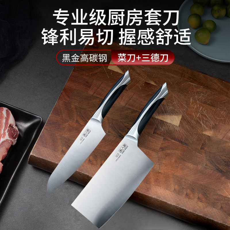 日本贝印菜刀套装德国黑金钢职人魂切菜刀家用三德刀厨师刀组合