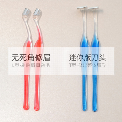 贝印专用男士神片修眉刀神器