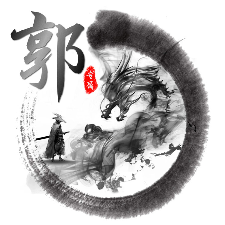 姓氏头像设计 古代侠客天龙水墨画头像制作