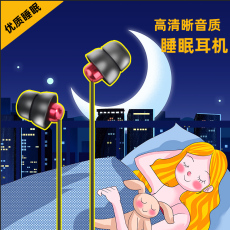 Наушники для сна 捷升睡眠耳机睡觉专用无痛侧睡不压耳耳机入耳式有线耳塞式