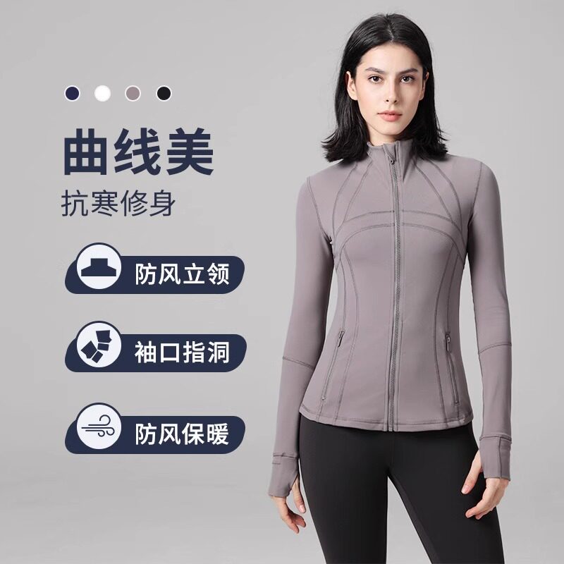 Define瑜伽服外套春秋冬季瑜伽上衣透气跑步健身立领紧身运动外套图片