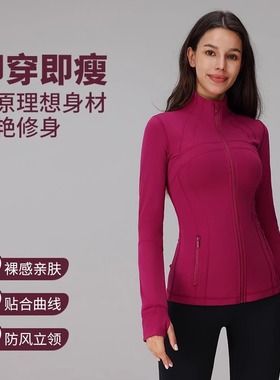 立领修身紧身运动上衣显瘦瑜伽服拉链长袖Define运动外套健身女