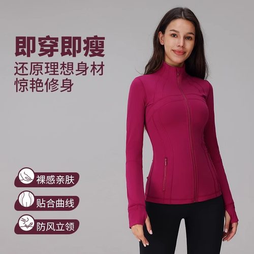 立领修身紧身运动上衣显瘦瑜伽服拉链长袖Define运动外套健身女