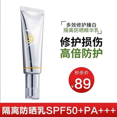 百雀羚spf50+面部光棱镜防晒