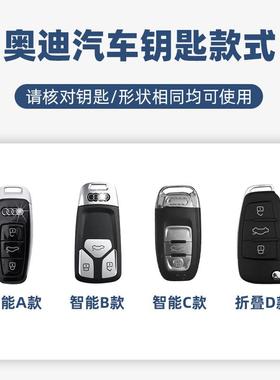 适用奥32997迪2023 A6L钥匙套A4l A3 A5 A7 A8 QL5Q3包款Q7壳Q2L