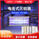 电击式 挂壁商用灭蚊灭蝇灯餐厅医院学校小区灭蚊灯 灭蚊灯led