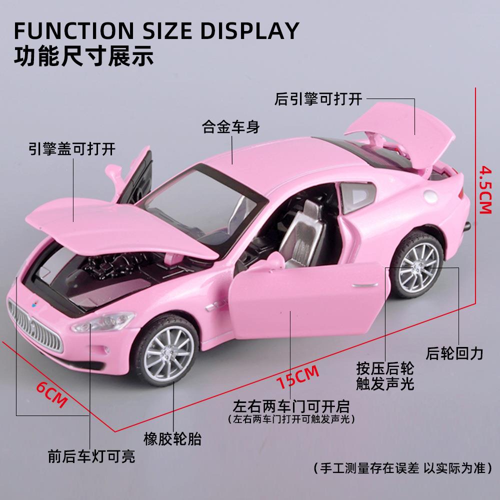 (装）1:3粉红合金玛拉帝跑车模型 74660吃鸡同款儿盒童玩具车2莎