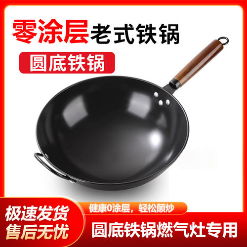 哇哦定制古法老式炒菜锅