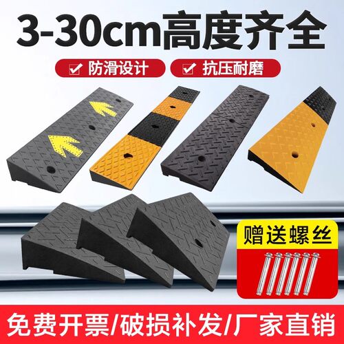 橡胶斜坡垫橡塑路沿坡爬