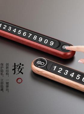 原33353木光G键D二代停车牌按式临时停车助手金合夜挪车牌