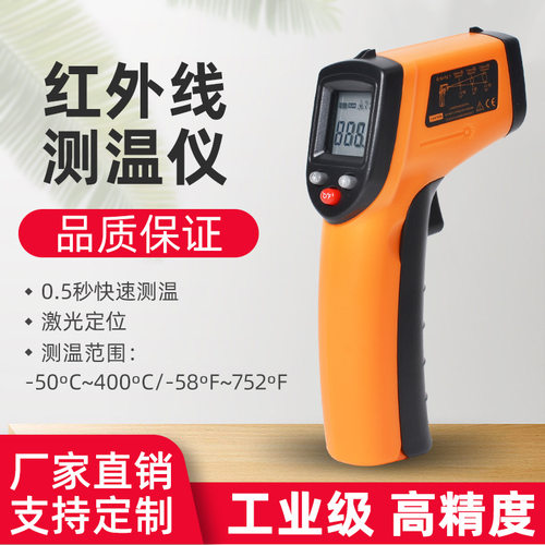 盛测厂家GM320非接触数字