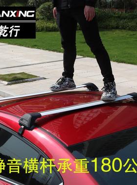 乾家行厂95168-4直销汽车车顶行李架横杆S静音改装架行李框箱UV轿
