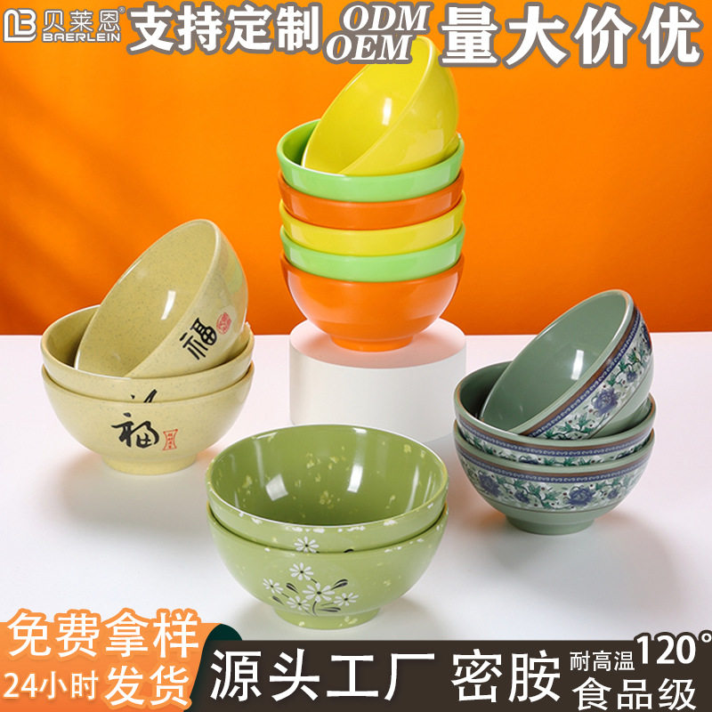 密胺仿瓷球形汤碗小碗商用餐厅快餐专用塑料光身米饭碗糖水碗