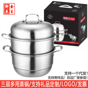 蒸锅304加厚不锈钢三层家用 双层汤锅28CM多层熊猫礼品锅厂家代发
