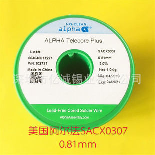 阿尔法焊锡丝美国ALPHA无铅环保SACX0307锡银铜免洗高纯度焊锡线