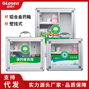 便民服务箱医药箱家庭装家用壁挂医疗急救箱大容量便携药品收纳盒