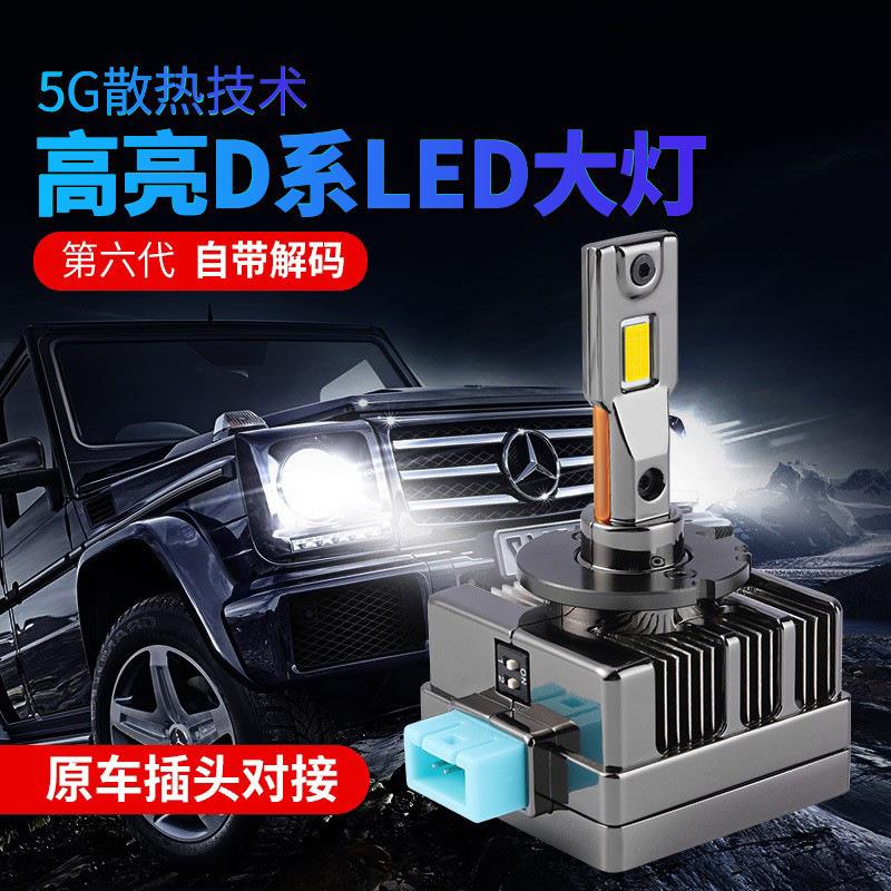 SSY-006大功率无损改装自带解D1S D3 D2S双D4SD码5S D8S铜管汽车