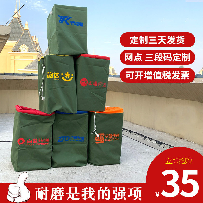 奕澜快递帆布中转袋中通韵达物流环保袋加厚耐磨打包收纳大布袋子