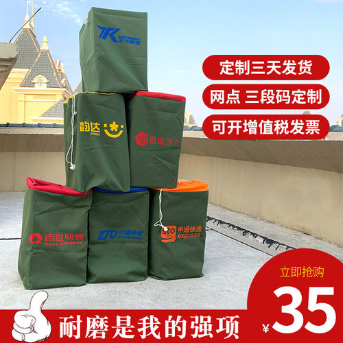 奕澜快递帆布中转袋中通