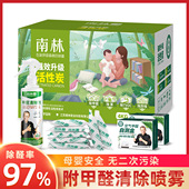 南林家用除甲醛活性炭新房装 修急入住竹炭包吸醛除醛高效净化