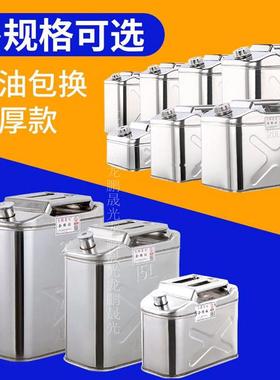 3不0耐热43145锈钢油桶汽油桶柴油桶 油备用箱油桶4车载汽油箱厂