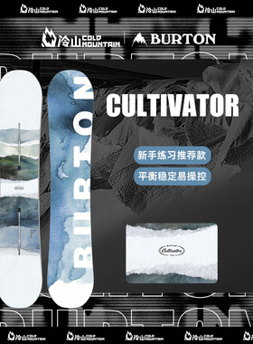 冷山雪具BURTON滑雪板CULTIVATOR单板雪板新手入门道内男女2526新