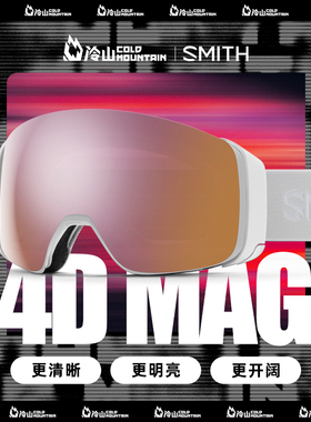 冷山雪具SMITH滑雪镜4D MAG磁吸滑雪眼镜护目镜防雾防UV雪镜2526