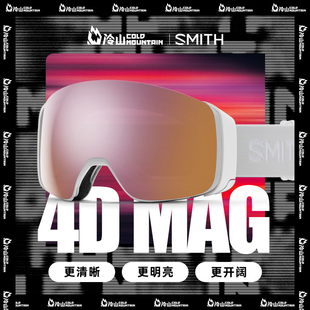 冷山雪具SMITH滑雪镜4D MAG磁吸滑雪眼镜护目镜防雾防UV雪镜2526
