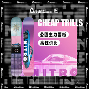 冷山雪具NITRO滑雪板CHEAP 2425 TRILLS雪板公园平花单板全能男款