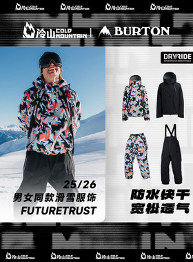 冷山雪具BURTON滑雪服男女FUTURETRUST 3L滑雪衣保暖防水2526新款
