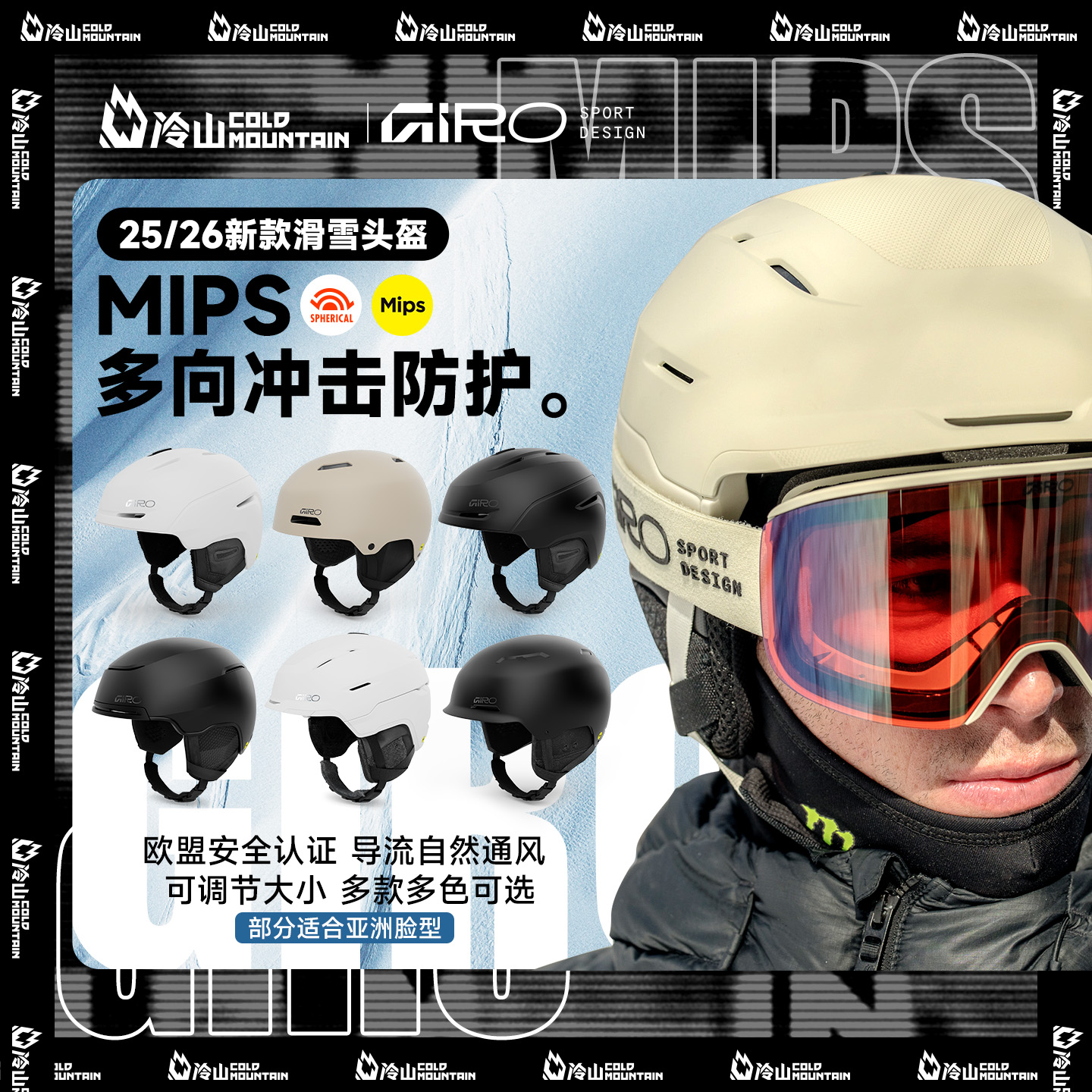 GIRO滑雪头盔MIP防撞护安全雪盔