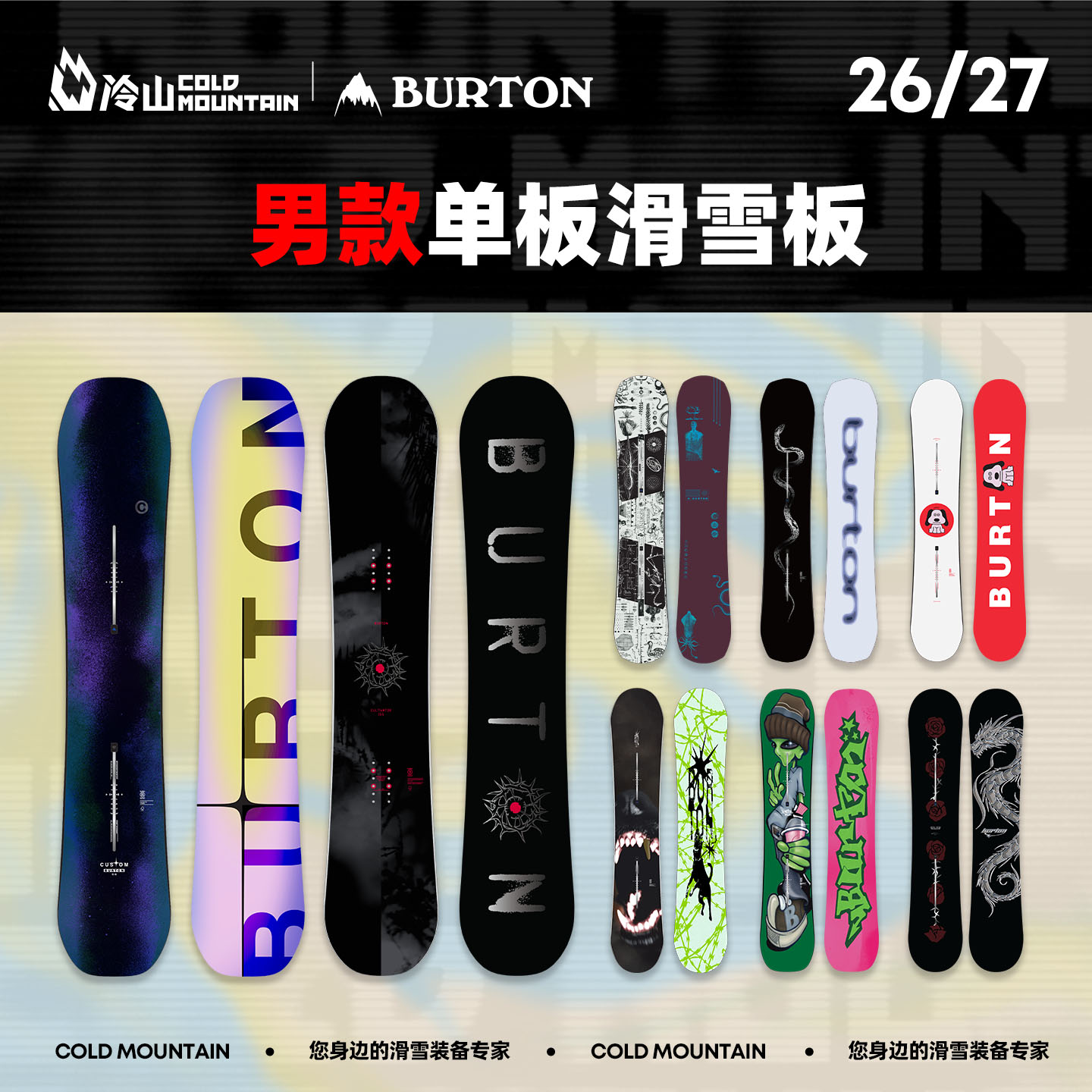 BURTON26/27单板滑雪板男款图片