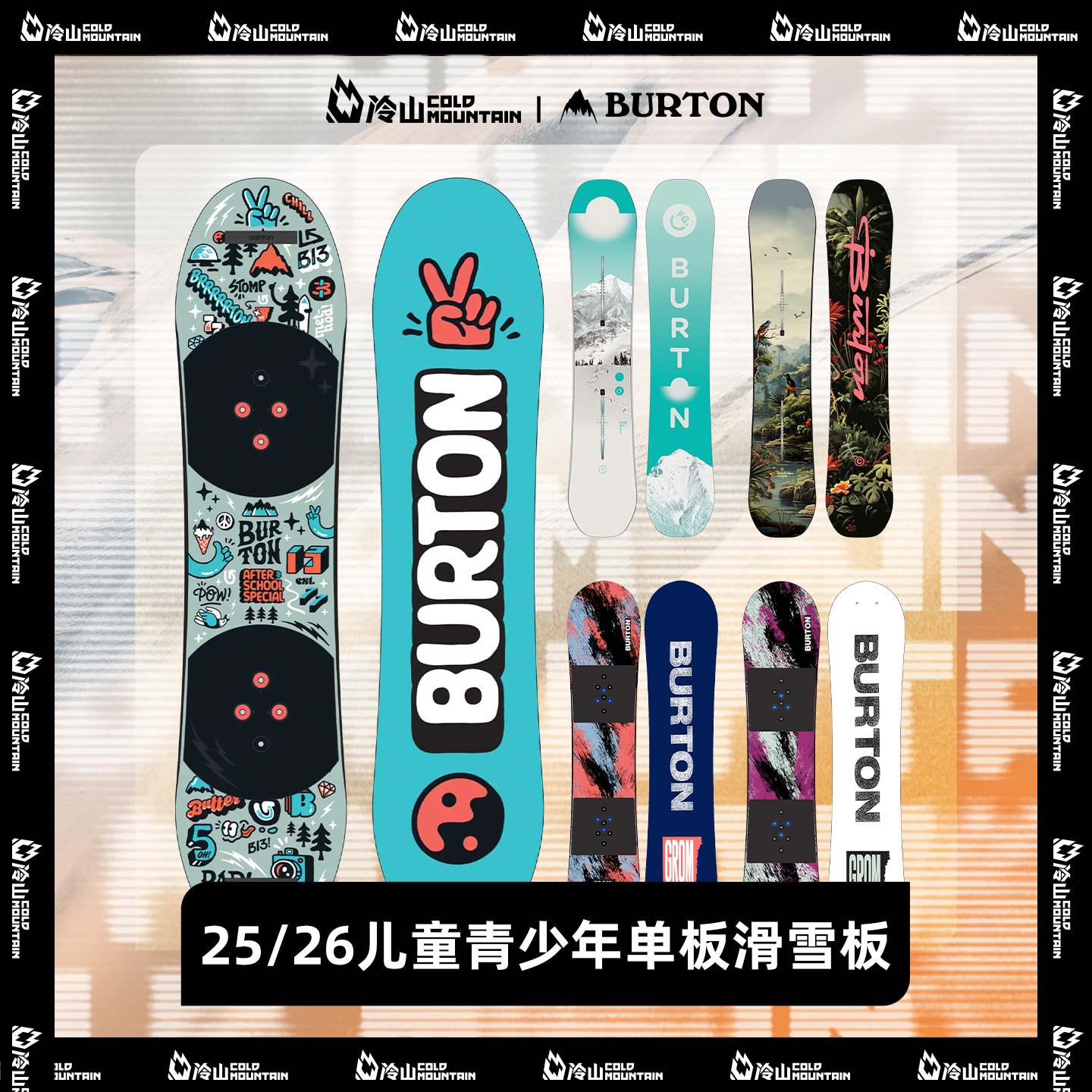 BURTON滑雪板儿童青少年