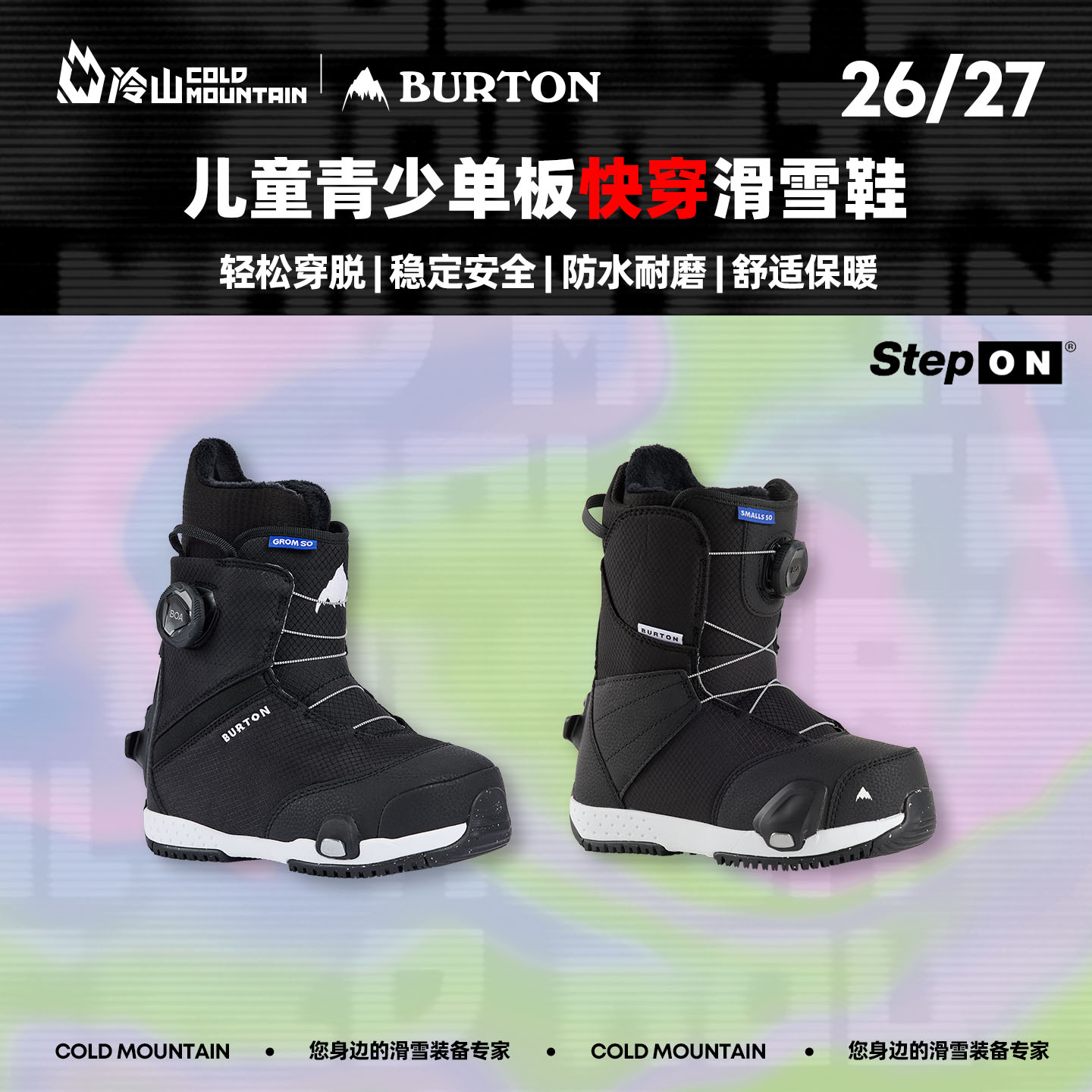 BURTONSTEPON儿童滑雪鞋非快穿图片