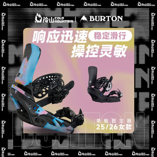 冷山雪具BURTON固定器LEXA X进阶全能女2526 EST单板固定器LEXA