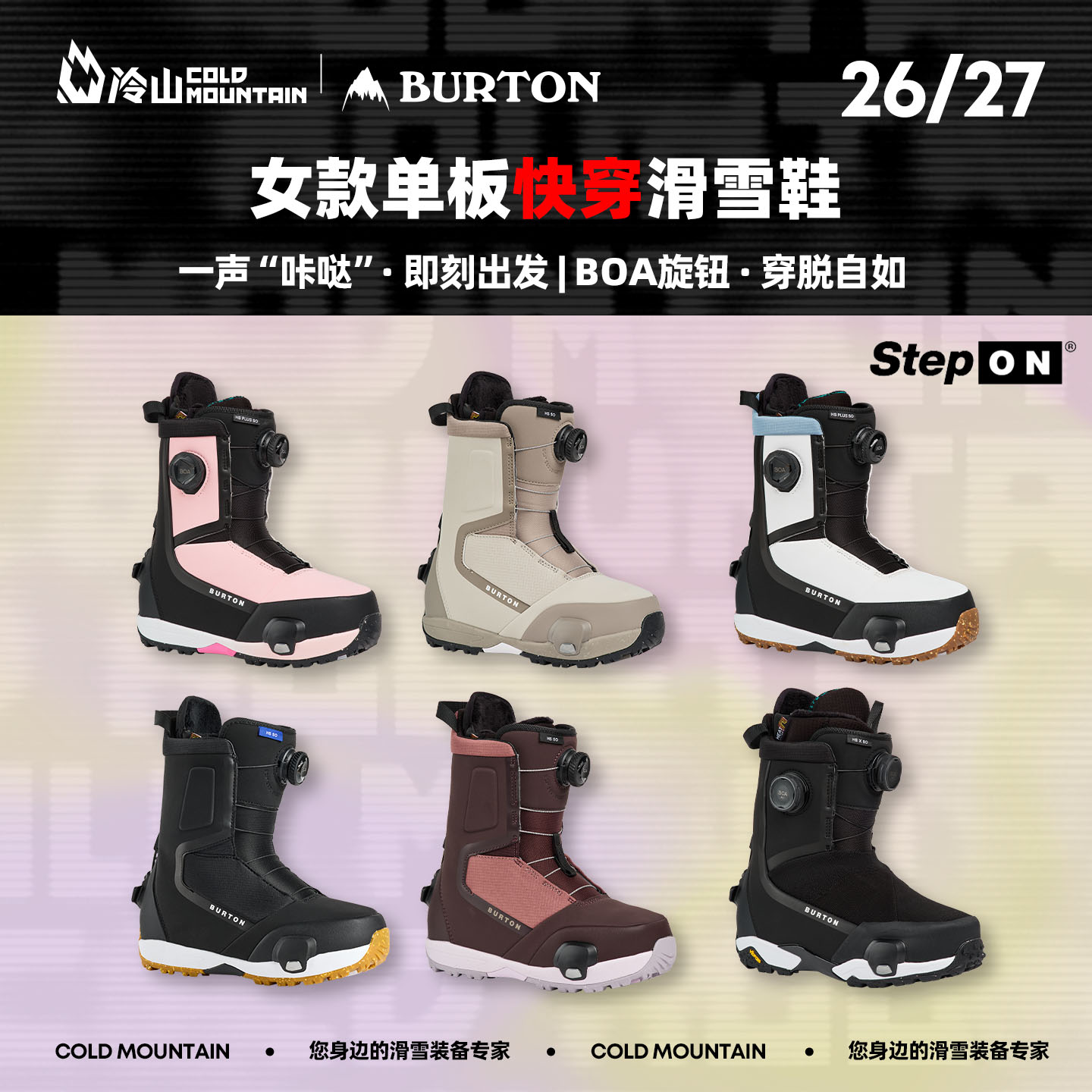 BURTON单板快穿滑雪鞋HIGHSHOT女图片