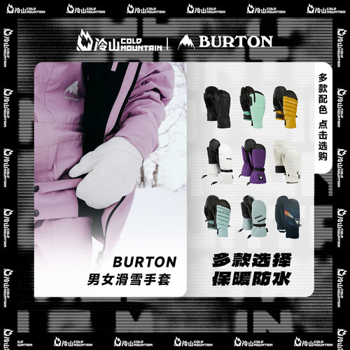 BURTON滑雪手套男女款