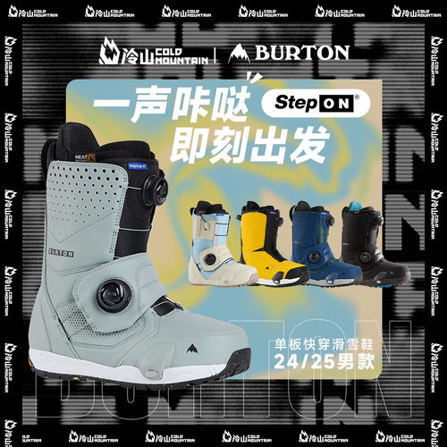BURTON快穿滑雪鞋STEPON男2425