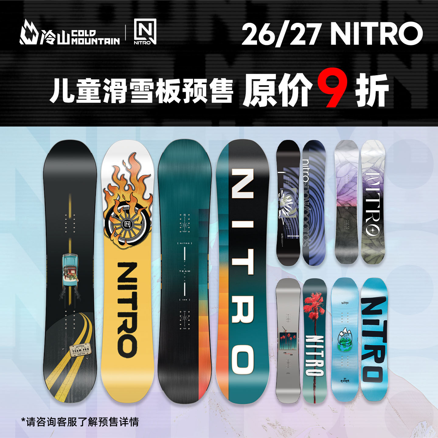 冷山雪具NITRO雪板尼卓滑雪板全能公园平花雪板单板儿童青少2627