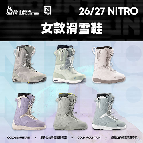 26/27NITRO女款滑雪鞋预售
